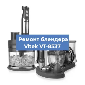 Замена втулки на блендере Vitek VT-8537 в Ижевске